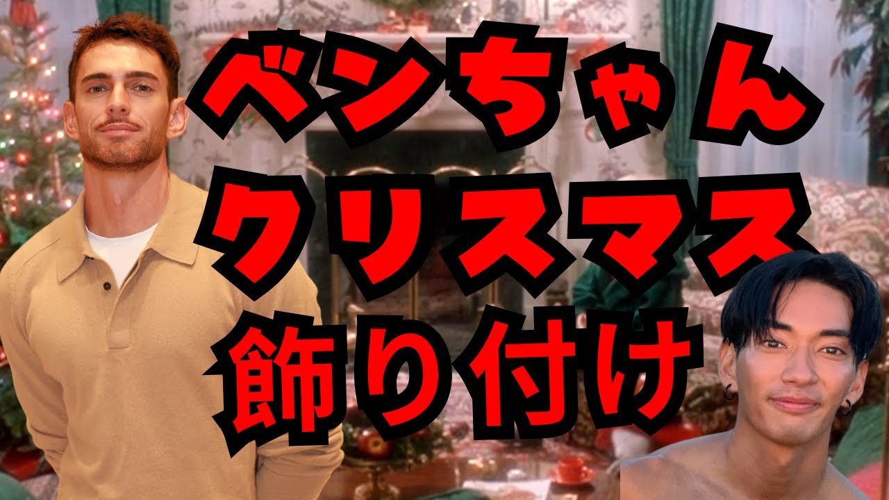 【今年もやるよ】クリスマス飾り付け見せまーす🎅🏻
