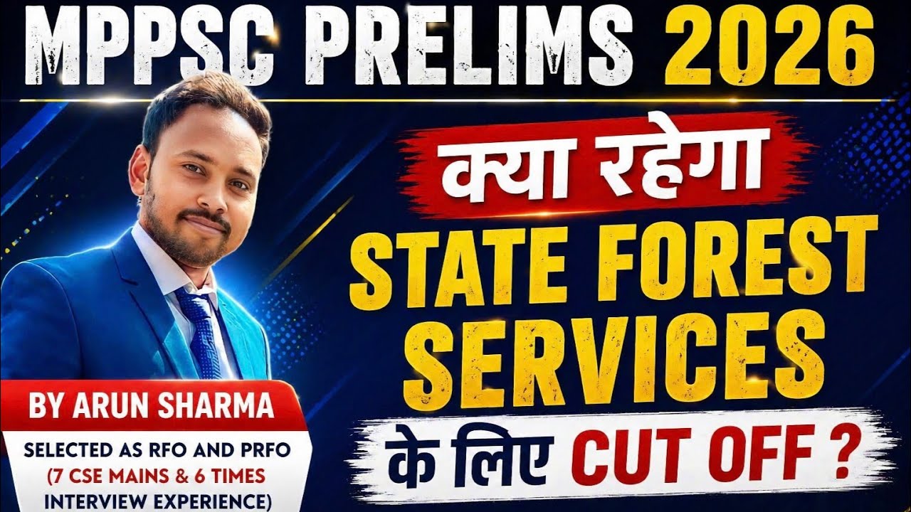 MPPSC Pre 2026 State Forest Services Expected cutoff
