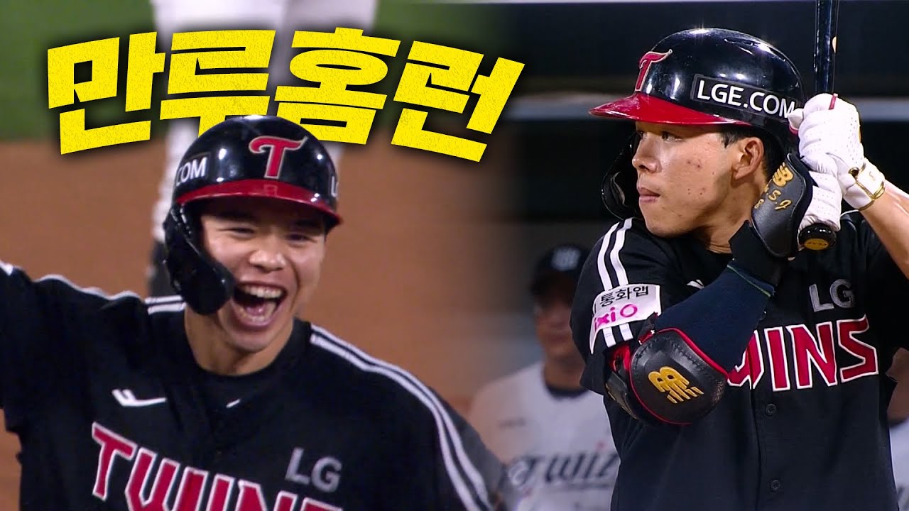 [LG vs KT] 약속의 8회를 완성 시키는 LG 문성주의 소름 돋는 역전 만루 홈런! | 9.4 | 크보모먼트 BY 삼진제약 | 야구 하이라이트