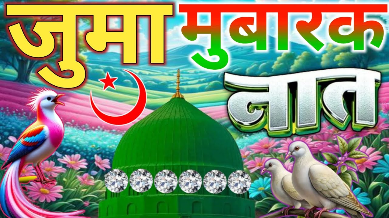 #subhanallah Naat Sharif 💕|| रूह गर्मा जाएगी ये बेहतरीन कलाम सुनकर 🥰 Faizan Nizami superhit album 
