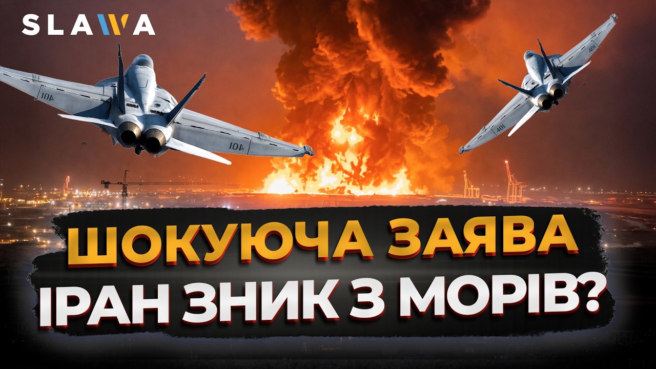 В ЦЕ ВАЖКО ПОВІРИТИ! США РОЗНЕСЛИ флот Ірану: ось як операція Епічна лють змінює баланс у регіоні