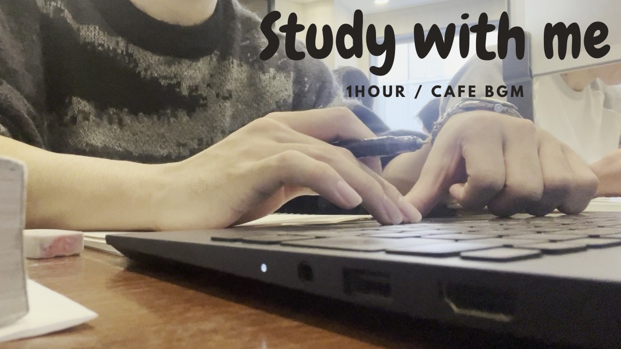 【 Study with me 】カフェで１時間コーディング☕/ ambient sound / 60min / 作業用