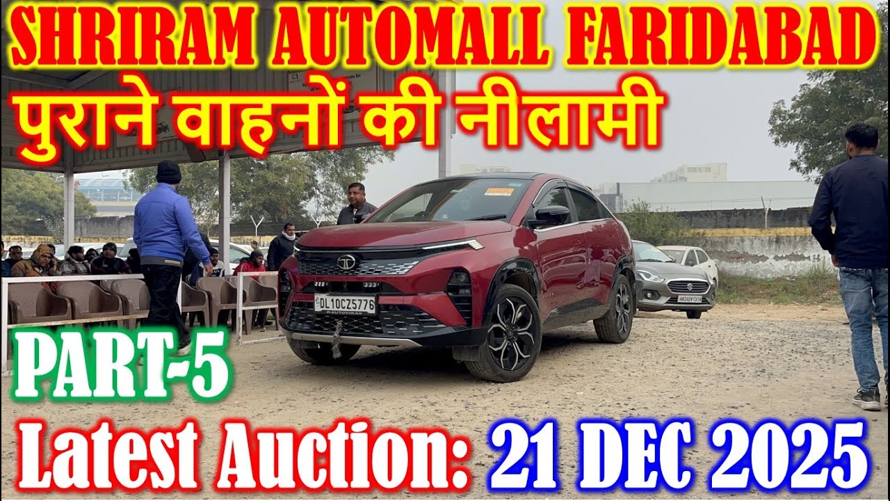 विशाल वाहन नीलामी || Shriram Automall Faridabad || Cheapest Price Used Cars | Part-5