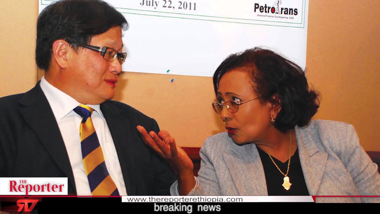Ethiopian Reporter TV |  BREAKING NEWS | Ethiopia Defeats PetroTrans