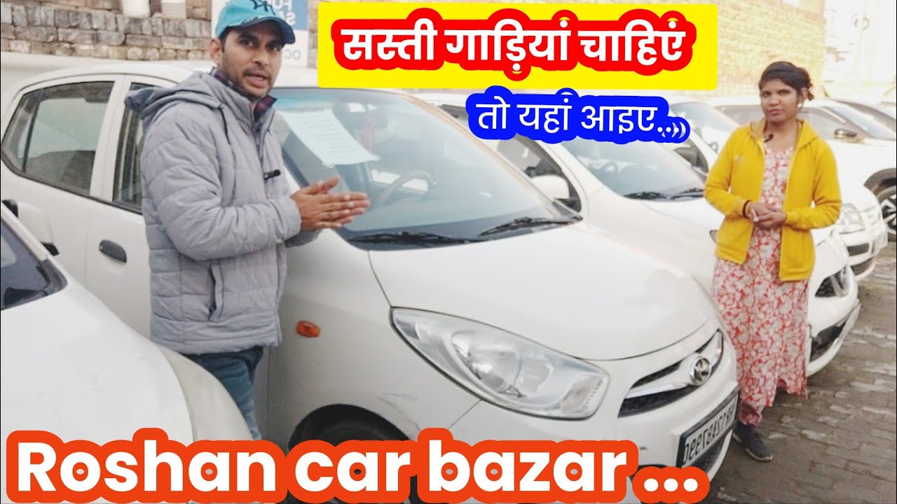 Second hand car buy #rohtakcars #delhicarmarket #secondhandcardelhi #secondhandcarrohtak #car  
