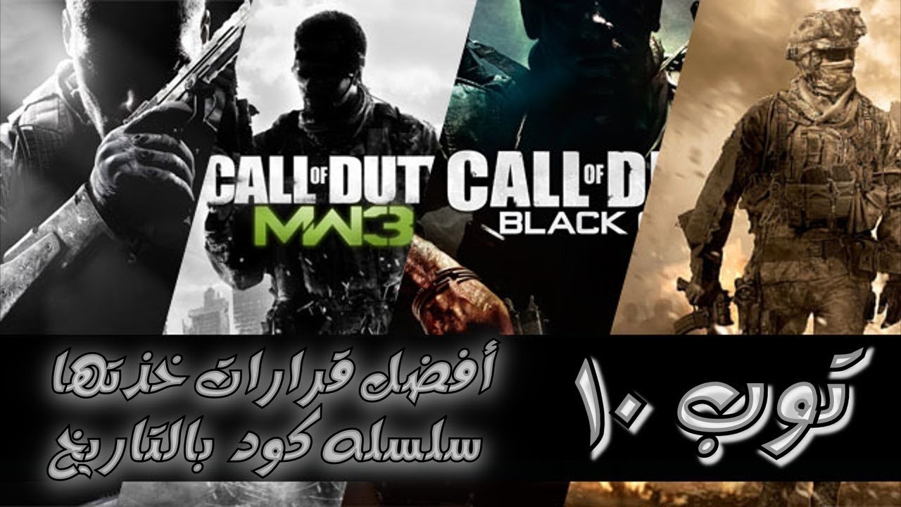 # توب 10- أفضل قرارات ✔ اتخذتها سلسله كود بالتاريخ