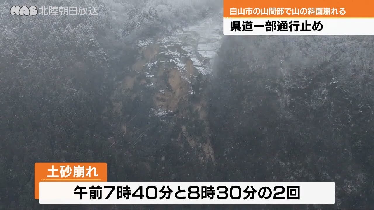白山市で土砂崩れ　ケアハウスの住民避難