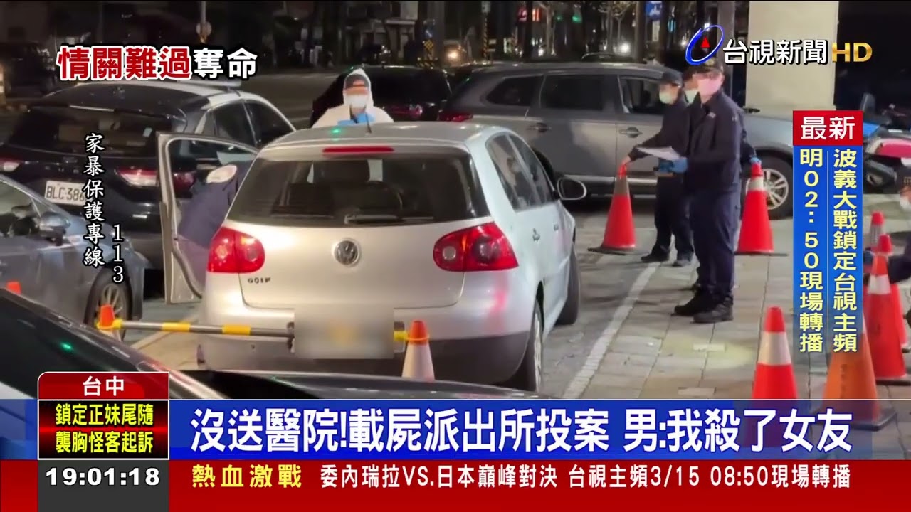 生母.養母趕赴醫院 女兒交友情況「不曉得」