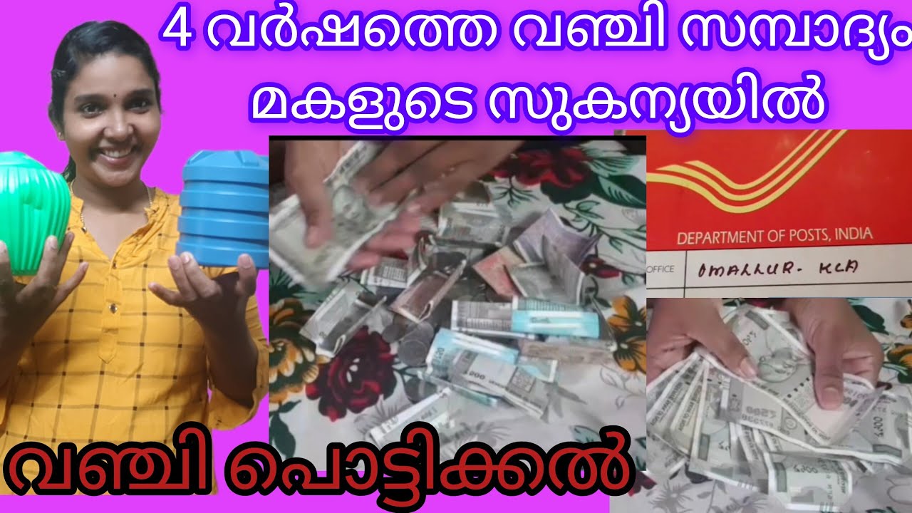 എന്റെ  4 വർഷത്തെ കരുതൽ ❤️മകൾക്ക്  വേണ്ടി വഞ്ചി ഉപയോഗിച്ച് ഞാൻ സമ്പാദിച്ചത് 👌