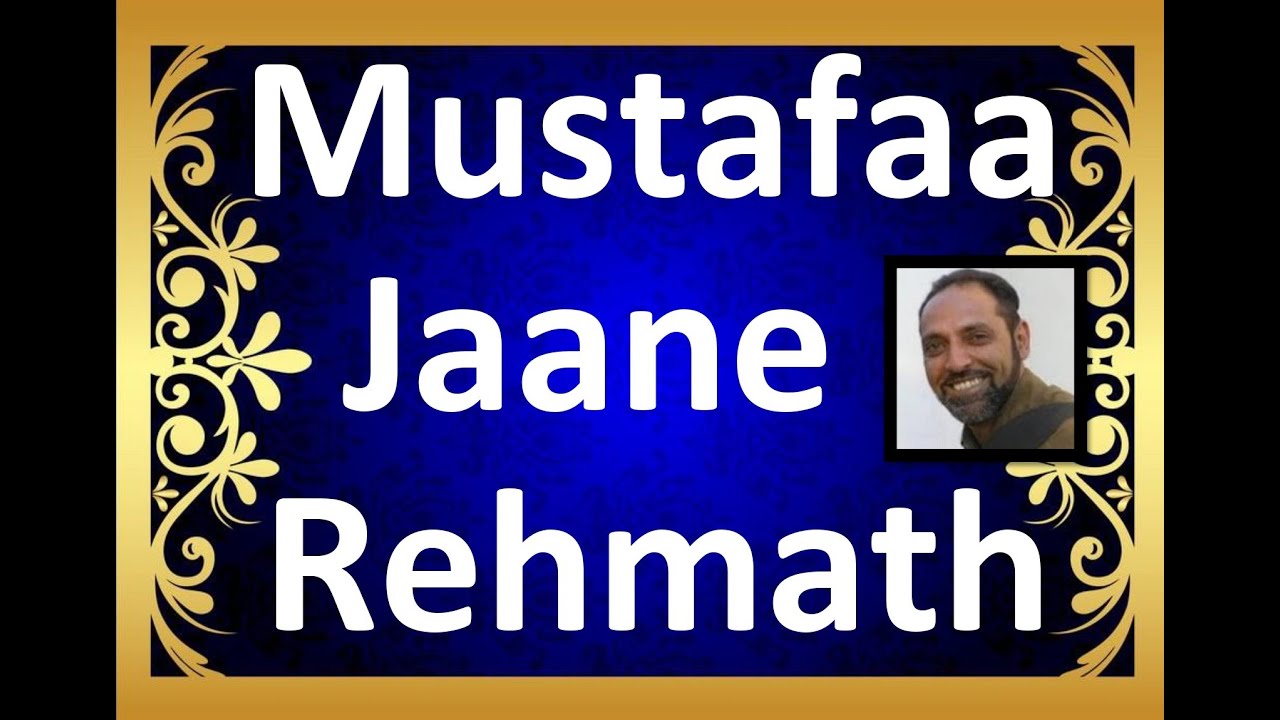 Mustafaa Jaane Rehmath Pe Laakhon Salaam - مصطفیٰ جان ریحمت by Inayet Petker