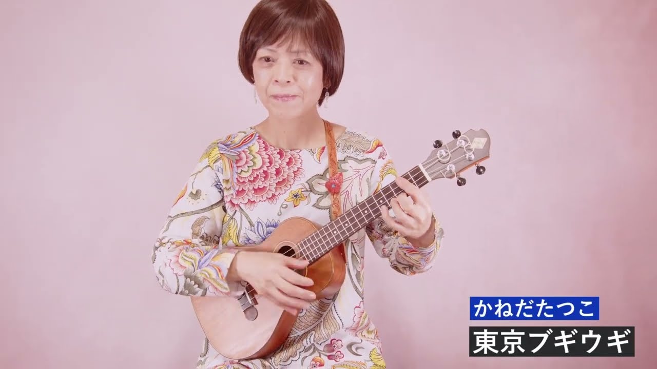 ローリングココナッツ ＃ 102  掲載曲 「東京ブギウギ」アレンジ /演奏：かねだたつこ