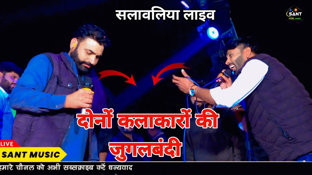 दोनों कलाकारों की जुगलबंदी सिंगर दयाराम गुर्जर टहला व सिंगर मनराज दीवाना !! सहसपुरिया लाइव ए