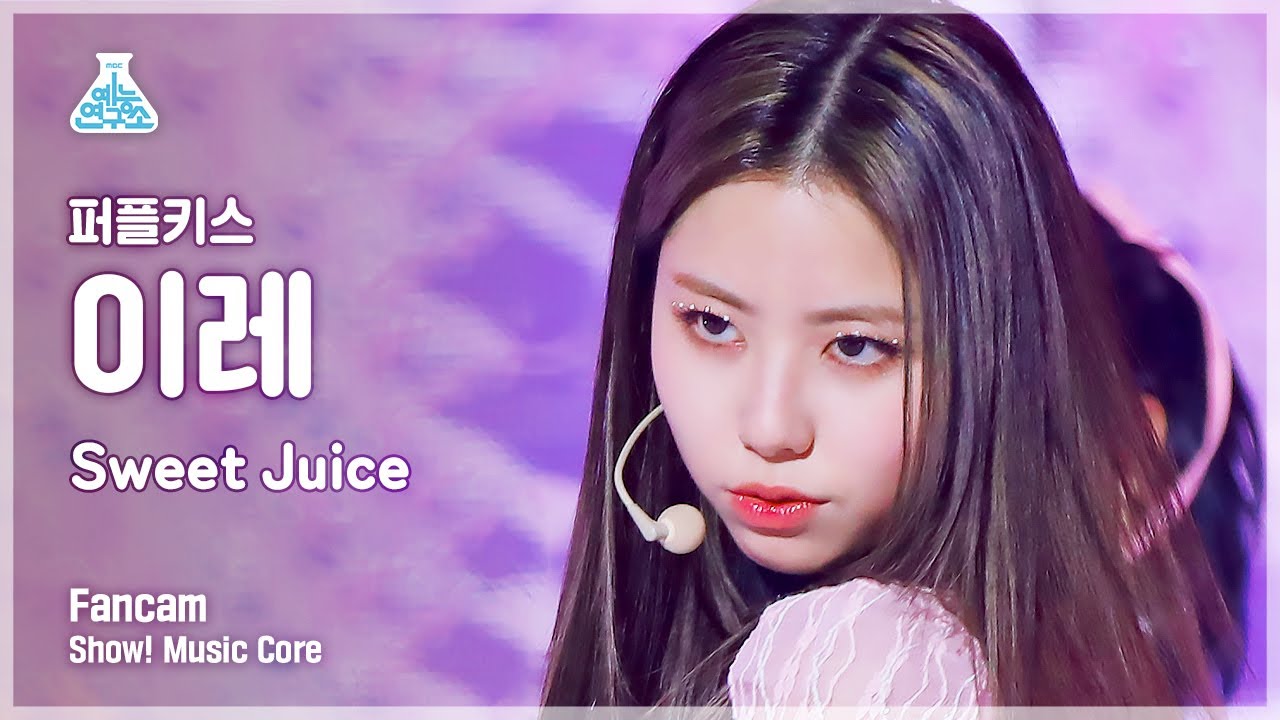 [예능연구소] PURPLE KISS IREH – Sweet Juice(퍼플키스 이레 - 스윗 쥬스) FanCam | Show! MusicCore | MBC230218방송