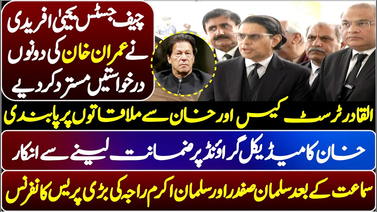 💥mran Khan Bail Supreme Court ⚖️🔥 | Salman Safdar & Salman Akram Raja Stunning Presser In SC 🚨🎤