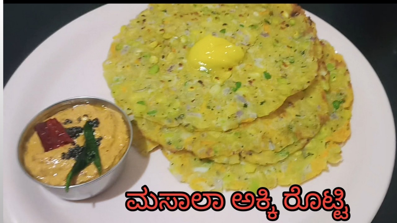 ಈ ರೀತಿ ಮಸಾಲಾ ಅಕ್ಕಿ ರೊಟ್ಟಿ ಒಮ್ಮೆ ಮಾಡಿ | Hitikitha Avarekalu Akki Roti Recipe In Kannada