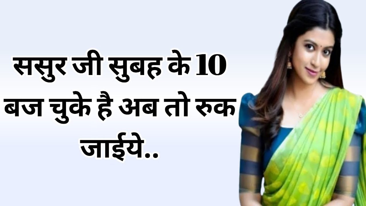 Suvichar - Emotional Kahani - New Emotional Story -Motivational Story - Moral Story,sad story pa-28