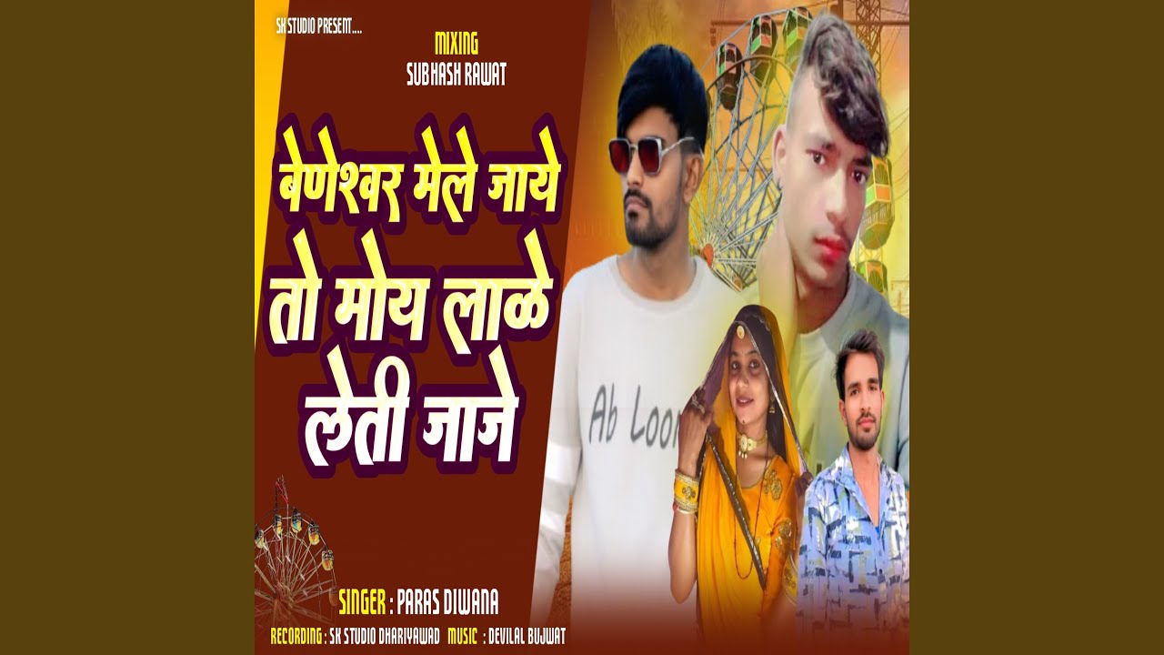 Beneshwer Mele Jaye To Moye Lale Leti Jaje