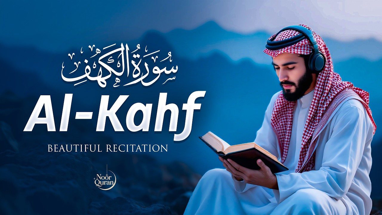 Surah Al Kahf (سورة الكهف) | Heart Calming And Soothing Quran Recitation | Noor Quran