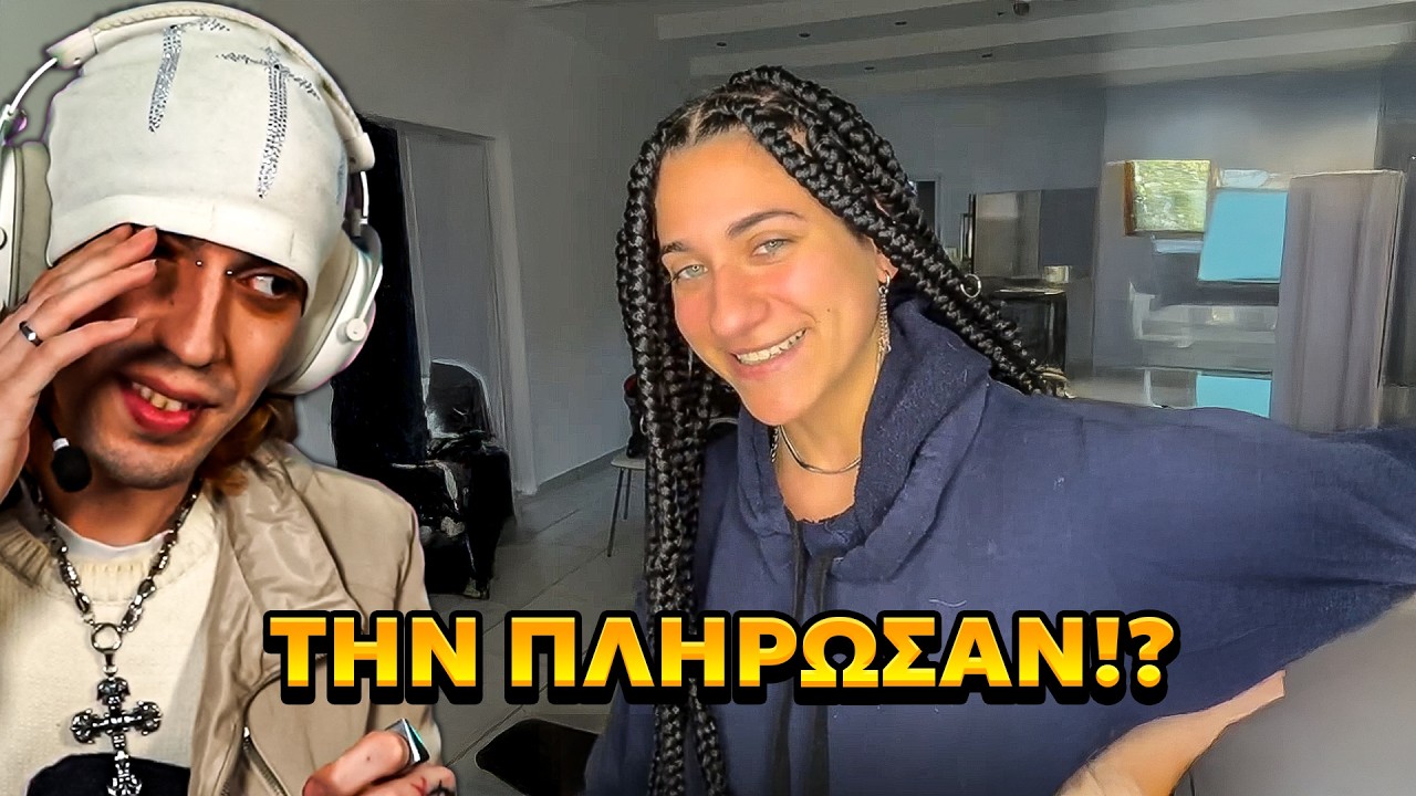 ΤΗΝ ΠΛΗΡΩΣΑΝ ΟΙ ASK IOANNINA?