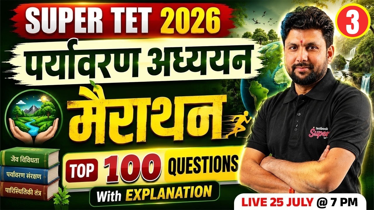SUPER TET Classes 2026 | SUPER TET EVS Marathon Class | SUPER TET EVS Questions By Solanki Sir