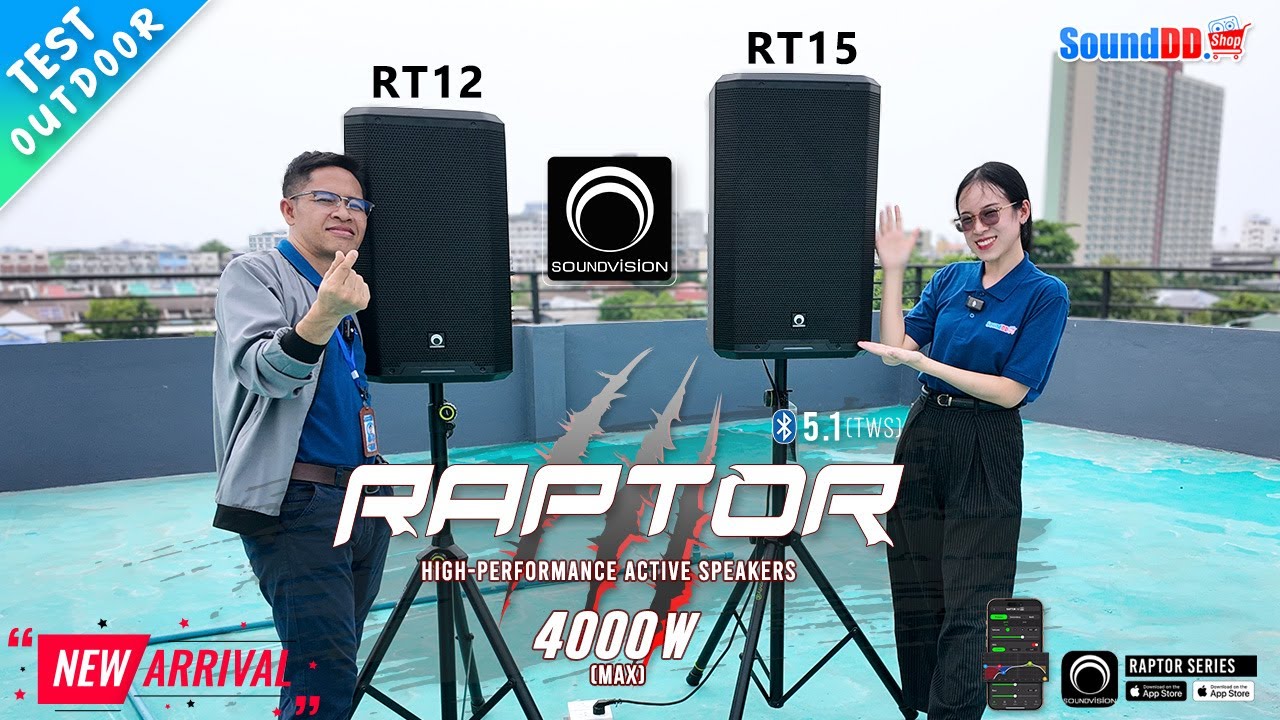 [TEST OUTDOOR ] 🔈ลำโพงใหม่ล่าสุด! ของ SOUNDVISION RAPTOR Series แกร่ง ดัง ไม่เกรงใจใคร 4000W (Max) 💯