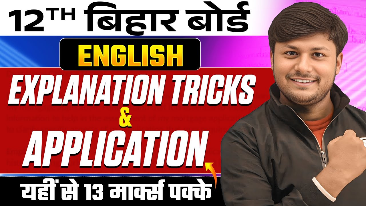 12th Bihar Board English| Explanation Tricks and Application | यही से 8 Marks पक्के कर लो 🎯