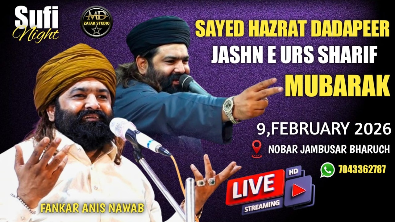 🔴Live Qawwali  Urs Mubarak Syed Hazrat Dadapeer - Nobar Bharuch Gujarat - Anis Nawab