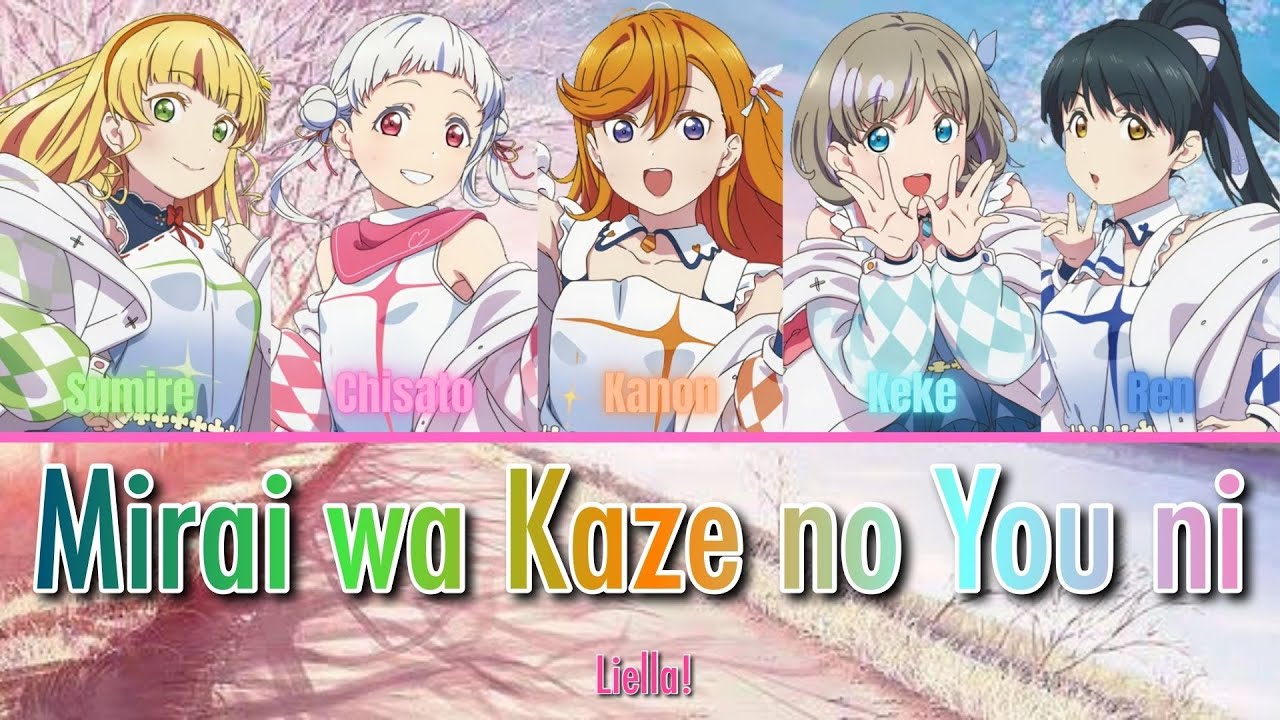(FULL + LYRICS) Mirai wa Kaze no you ni 『未来は風のように』- Love Live Superstar!! ED - Liella! - KAN/ROM/ENG
