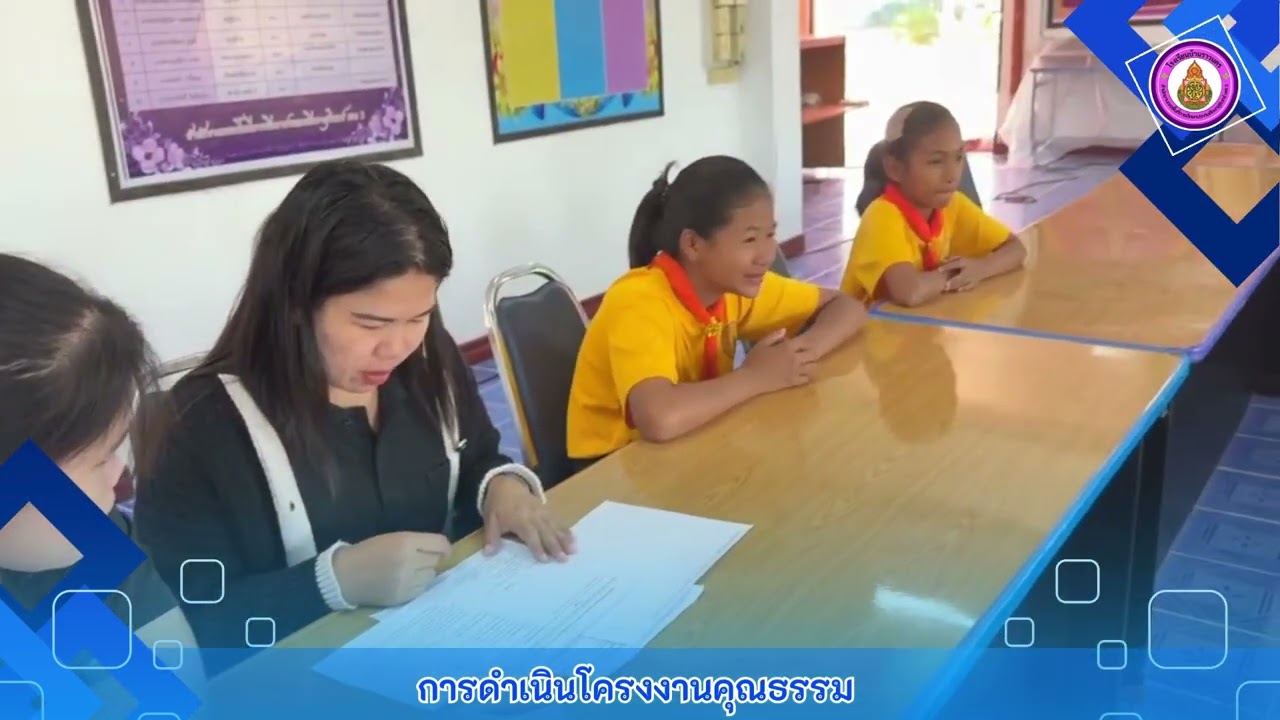 โครงงาน “ยิ้มไหว้ ทักทายกัน สานสัมพันธ์ชาวราวนคร” 2569