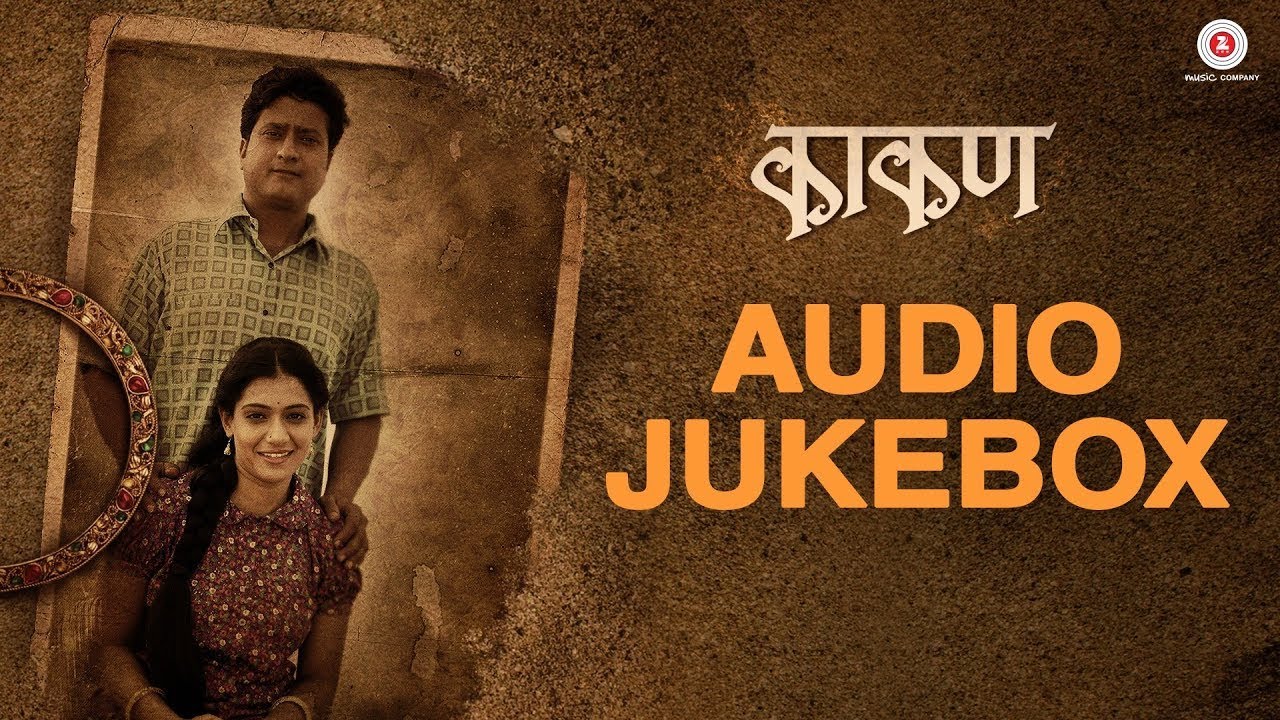 Kaakan - Full Album | Jitendra Joshi, Urmila Kothare & Ashitosh Gaikwad