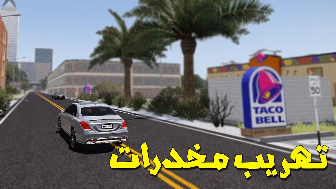 الحياه الواقعيه | تهريب مخدرات خوينا نكبنا | Arma 3 PC Community