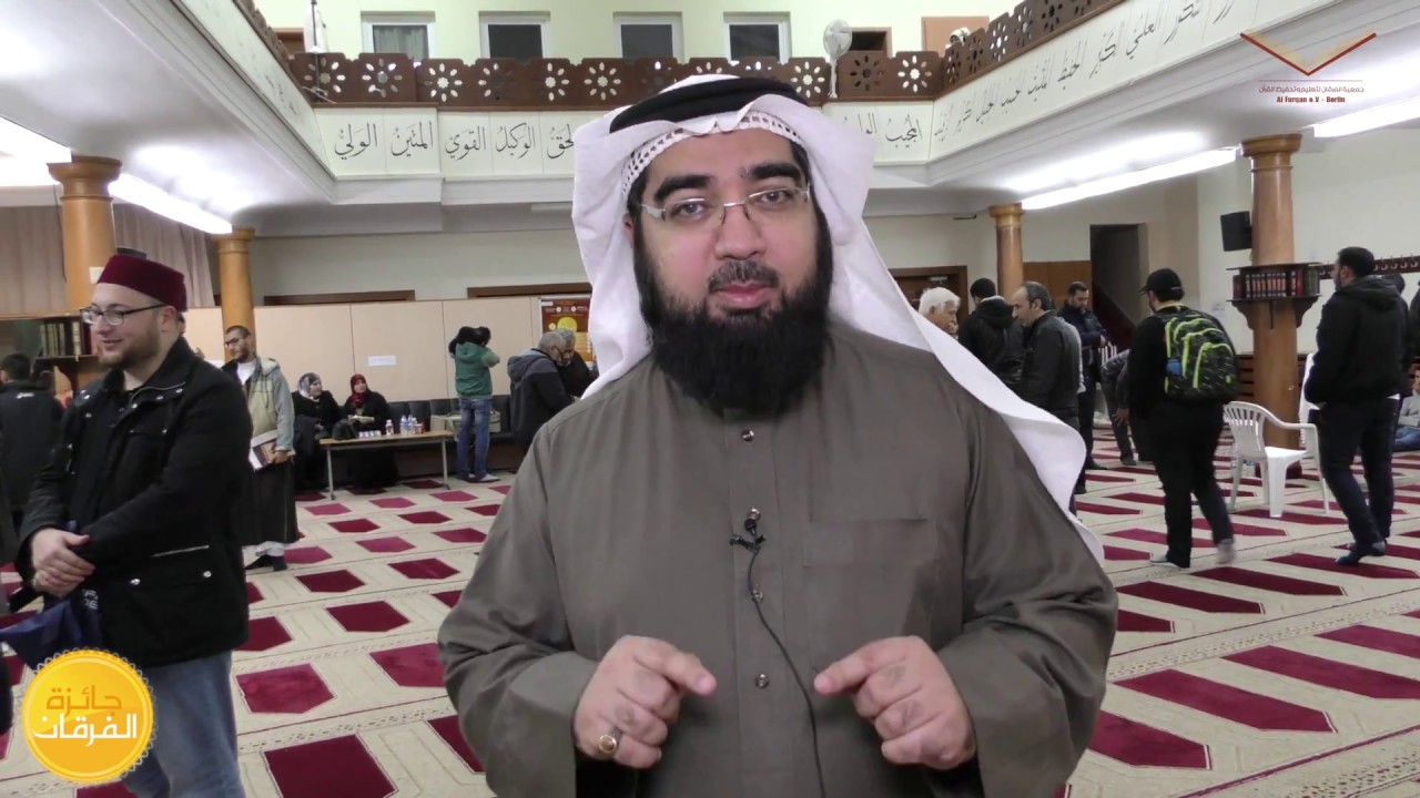 الشيخ الداعية / حسن الحسيني - جائزة الفرقان الموسم الثاني 2017 م - برلين