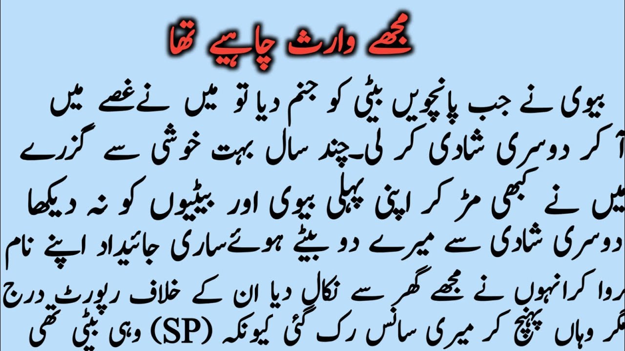 En Emotional story Urdu Hindi||Islamic Moral story|| Sachi Kahani||Ek Kahani Ek Sabaq