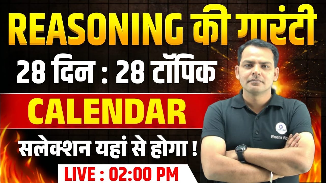 UP Police Reasoning Practice Set | UP Police Topic Wise Reasoning Class | UP Police Reasoning
