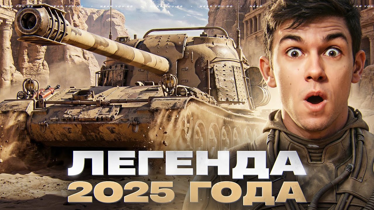 GENDARME - ЛЕГЕНДА 2025 ГОДА ИЗ КОРОБОК!