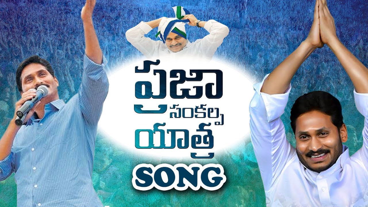 Jagannadha Radhachakralu Song || Asthram tv || Song.