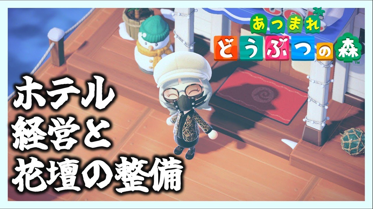 ニシカワくんと【あつまれ どうぶつの森 Nintendo Switch 2 Edition】やることてんこ盛りのてんやわんや週末だってばよ