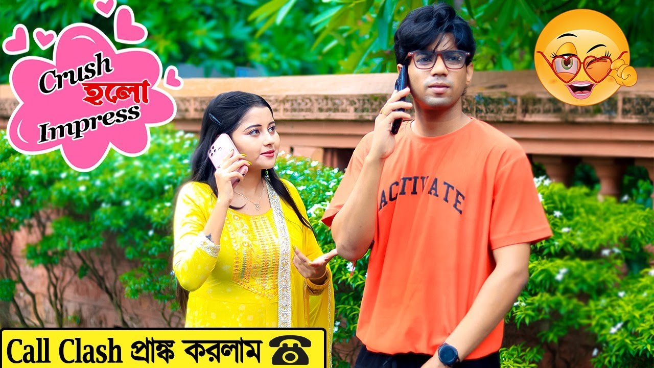 Handsome ছেলের উপরে Call Prank করলাম | Call Clash Prank | Prank Queen Rim