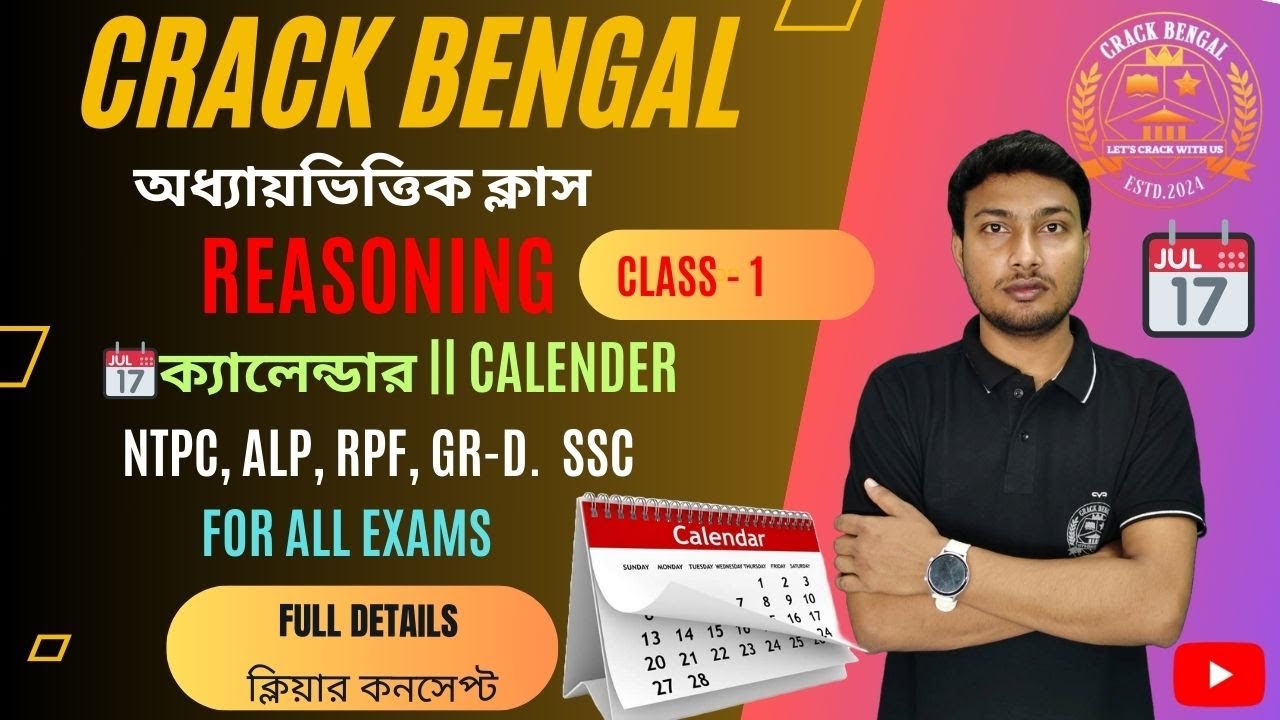 📆CALENDAR||ক্যালেন্ডার||BY SAHAJAHAN SIR||#CalendarSystem||#GregorianCalendar||CRACK BENGAL📆📆📆📆📆📆📆📆📆