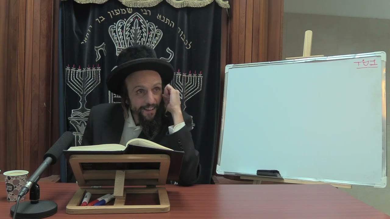 תעס | חלק ד | פרק ד עמ' רלג - רלח אריזל ד' - אריזל ח' | הרב אסף משה בילר(26)