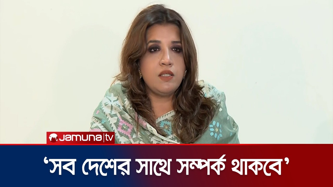 'হাদি হত্যায় জড়িতদের দেশে ফিরিয়ে আনতে সরকার চেষ্টা চালাচ্ছে' | Shama Obaed Islam | Hadi | Jamuna TV