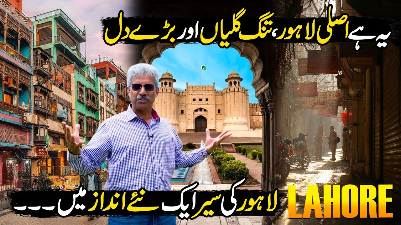 Explore Androon Lahore | Unique Style & New Look of Walled City 2025 | Discover Pakistan