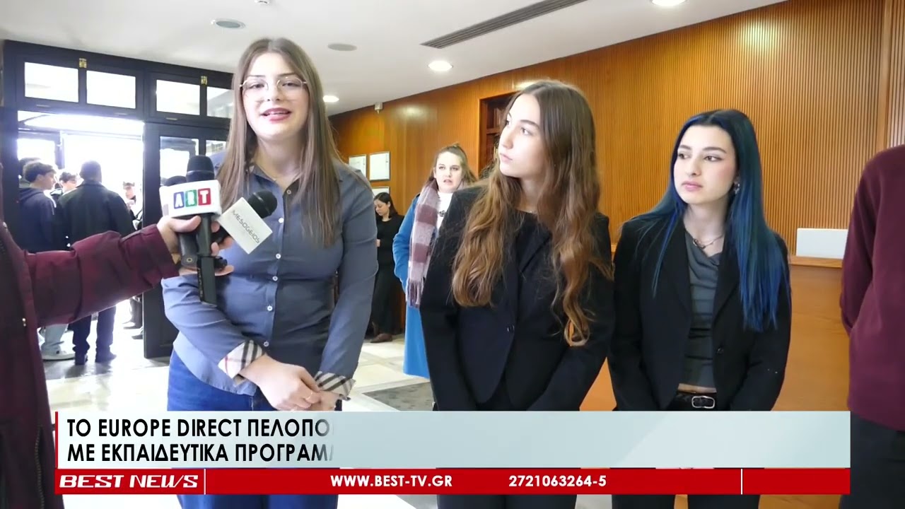 Το Europe Direct Πελοποννήσου φέρνει τους νέους πιο κοντά στην Ευρώπη