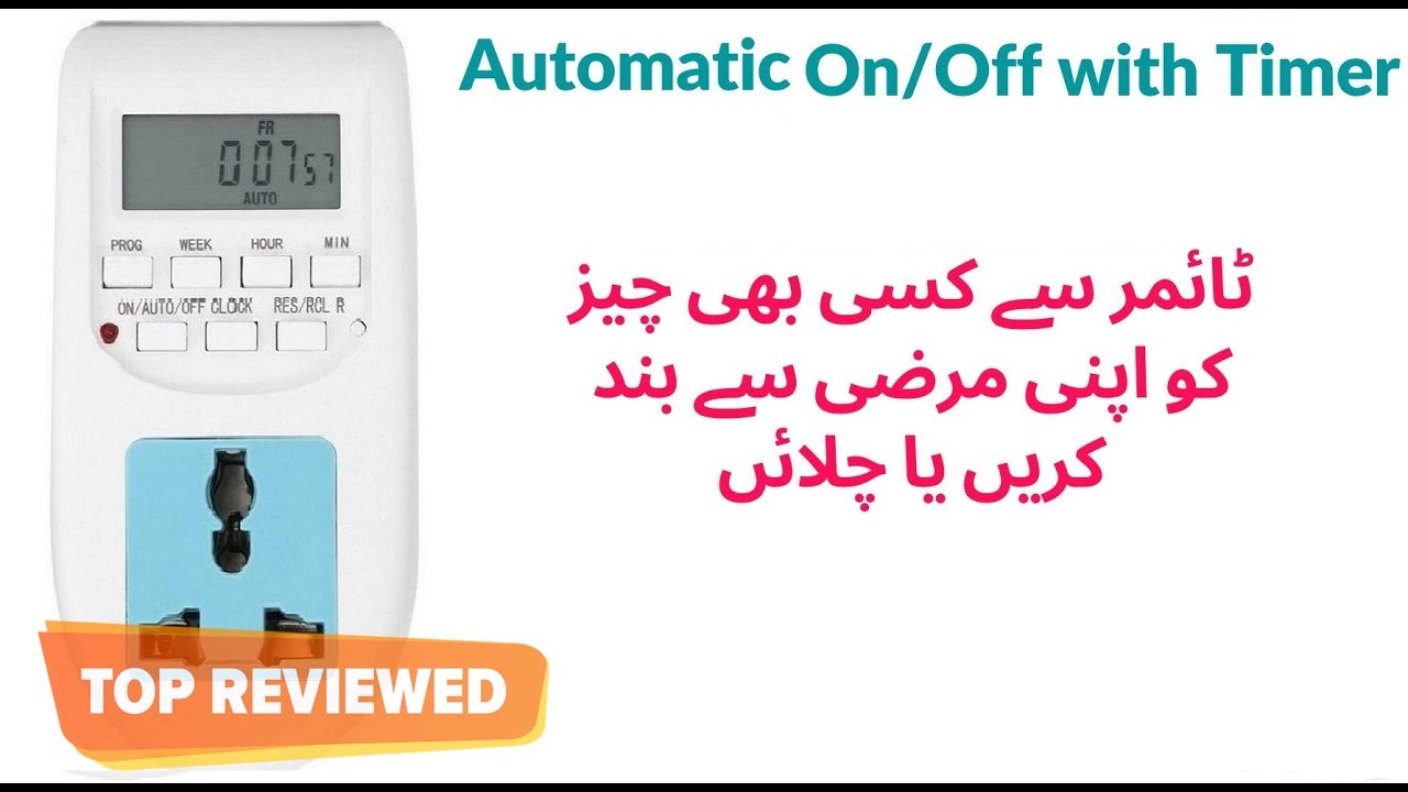 Digital Timer Switch | Energy Saving Switch | Timer Switch |  Week Hour Programmable Timing Socket