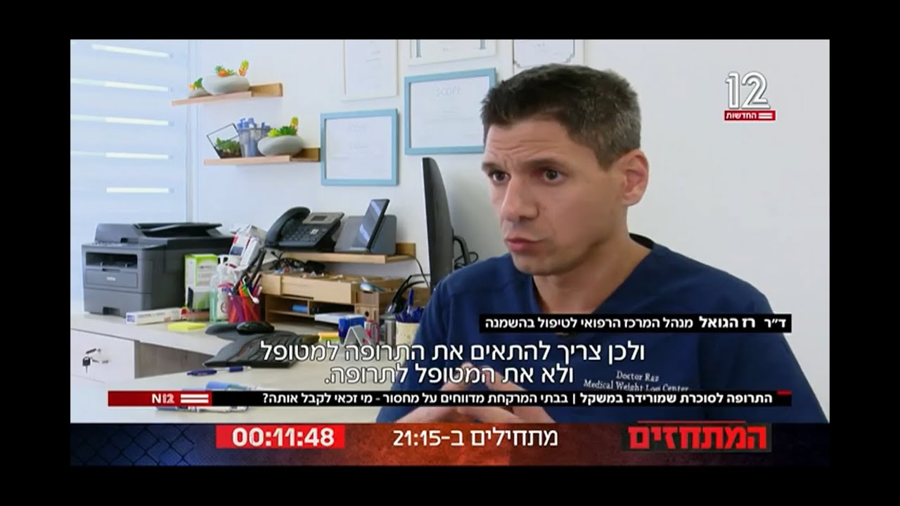 המלאי של התרופה הפופולרית אוזמפיק אוזל - עקב שימוש בתרופה למטרות הרזייה - כל הפרטים