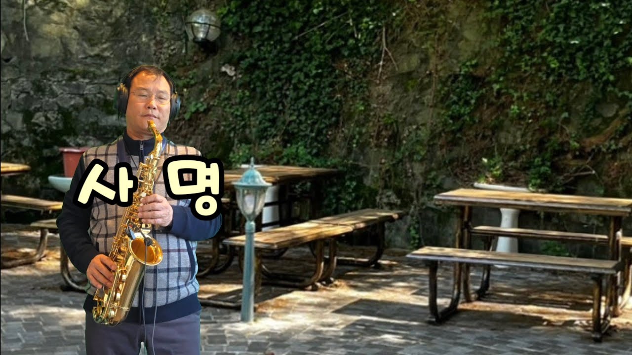 사 명