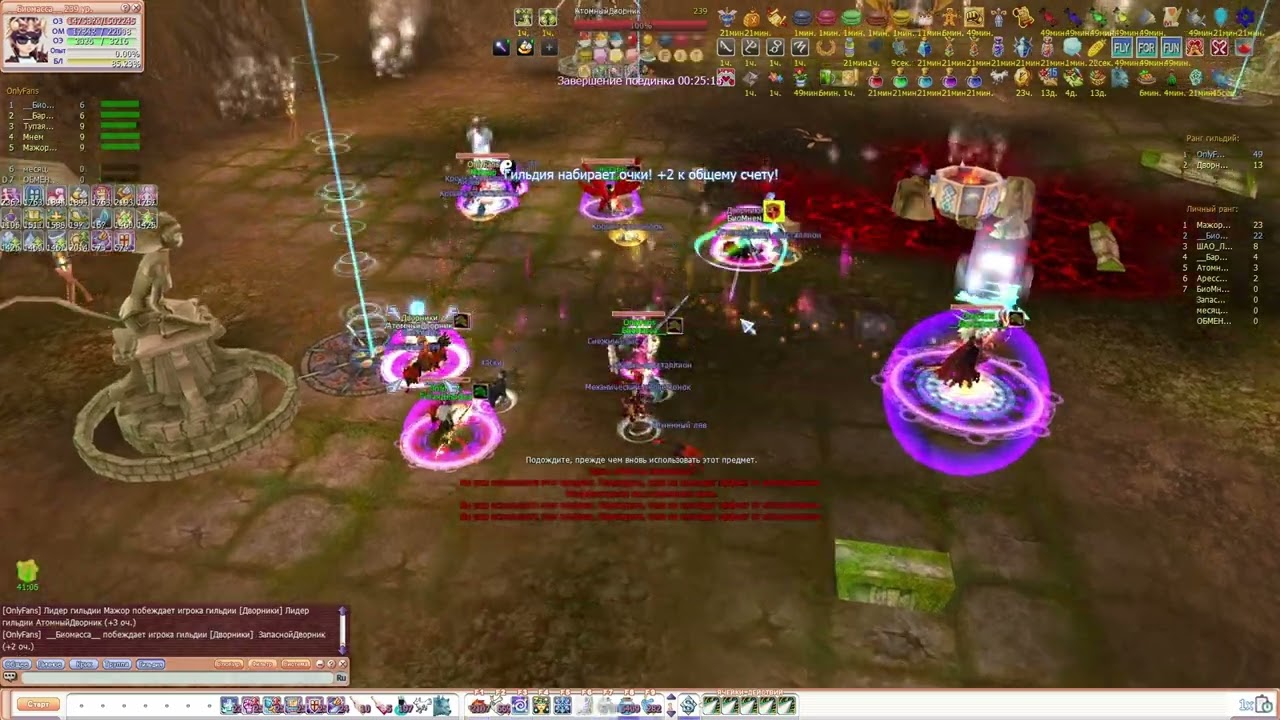 FlyFF Shining Nation | ГС 25.11.2023