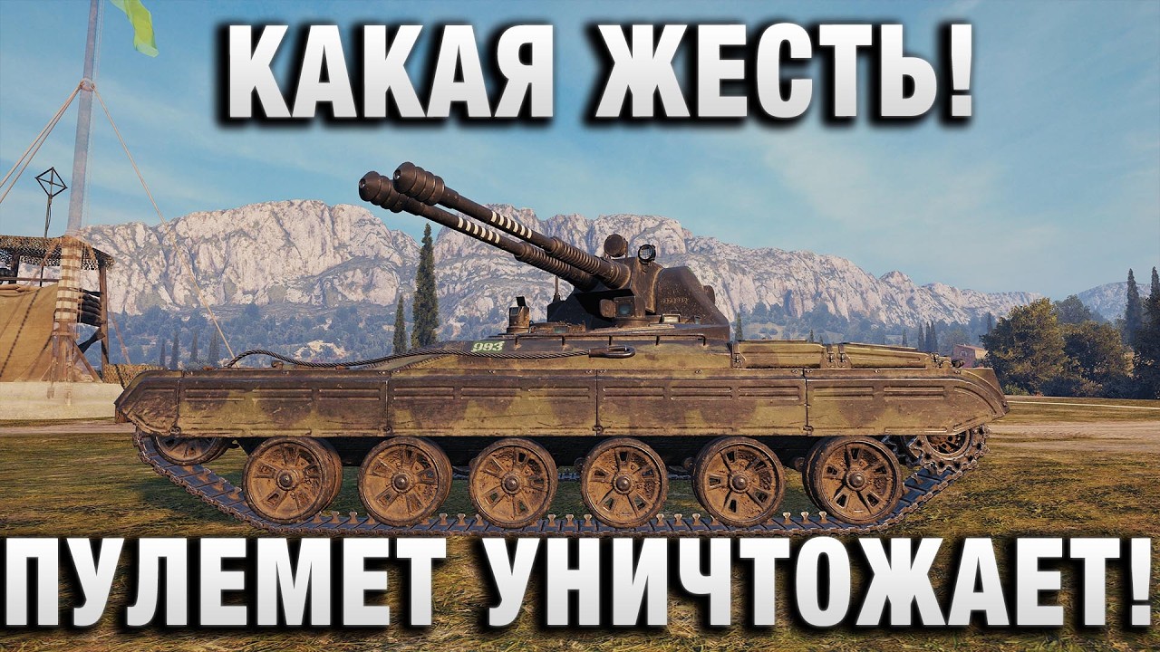 КАКАЯ ЖЕСТЬ! ПУЛЕМЕТ УНИЧТОЖАЕТ!