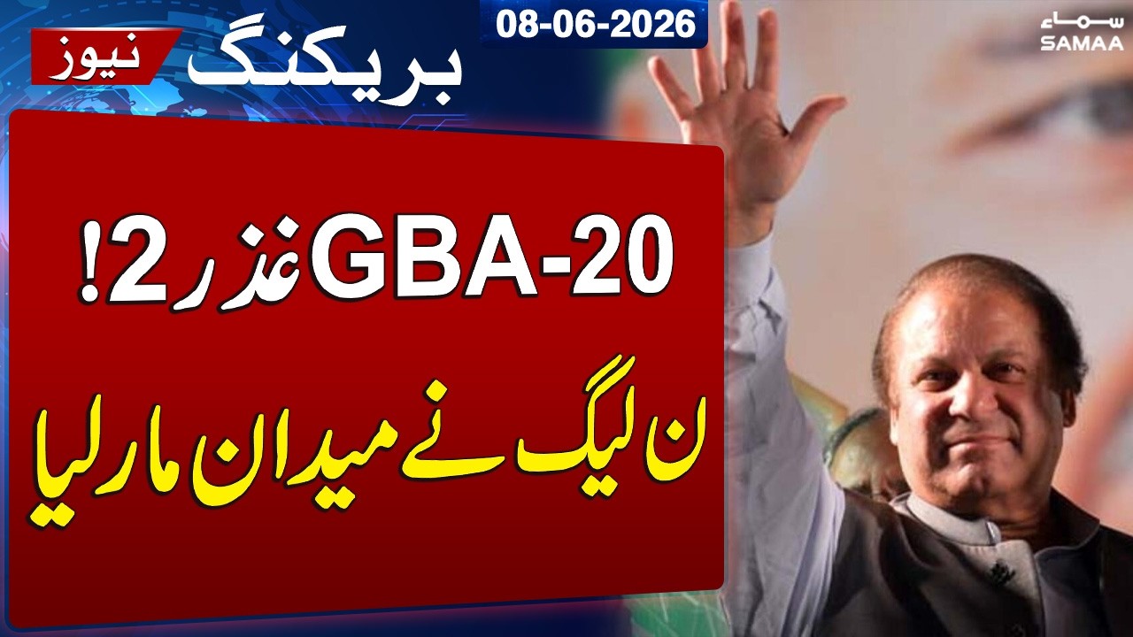 GB Elections 2026 | PML-N Secures Victory in GBA-20 Ghizer II | SAMAA TV
