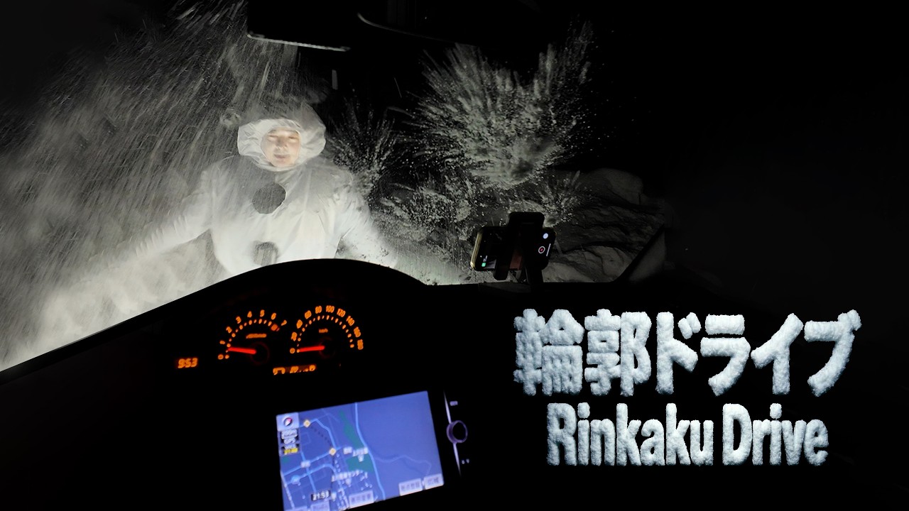 Rinkaku Drive (2026) for alto flute and electronics / Chatori Shimizu